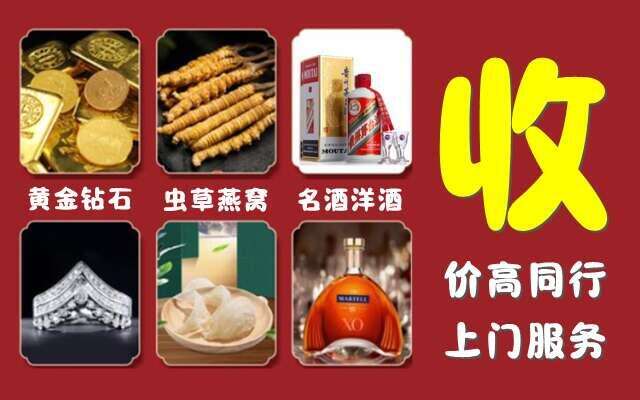 顺庆区回收烟酒
