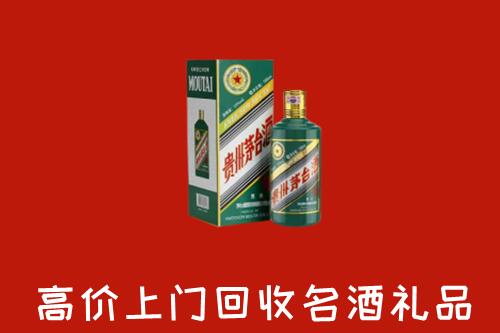 顺庆区回收五星茅台酒