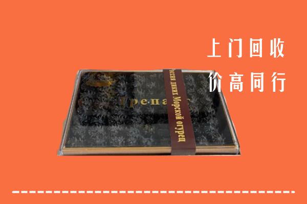 顺庆区回收礼盒海参